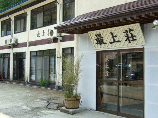Akakura Onsen Ryokan Mogamiso Tomisawa Екстер'єр фото